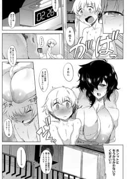 (成年コミック) [雑誌] COMIC アンスリウム 2018年10月号 [DL版]_103