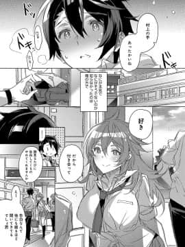 (成年コミック) [雑誌] COMIC アンスリウム 2018年10月号 [DL版]_106