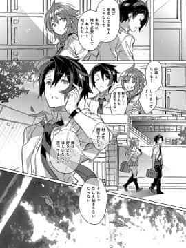 (成年コミック) [雑誌] COMIC アンスリウム 2018年10月号 [DL版]_108