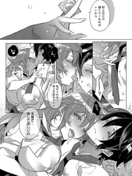 (成年コミック) [雑誌] COMIC アンスリウム 2018年10月号 [DL版]_112