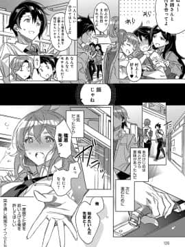 (成年コミック) [雑誌] COMIC アンスリウム 2018年10月号 [DL版]_125