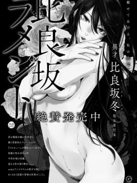 (成年コミック) [雑誌] COMIC アンスリウム 2018年10月号 [DL版]_127