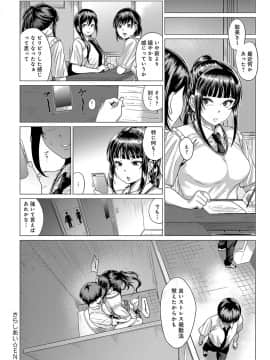 (成年コミック) [雑誌] COMIC アンスリウム 2018年10月号 [DL版]_341