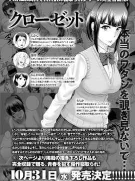 (成年コミック) [雑誌] COMIC アンスリウム 2018年10月号 [DL版]_343