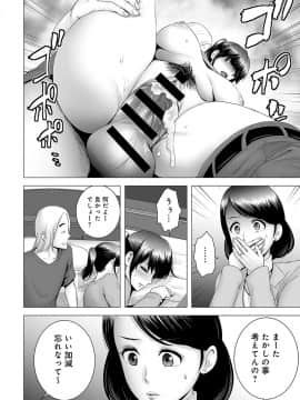 (成年コミック) [雑誌] COMIC アンスリウム 2018年10月号 [DL版]_349