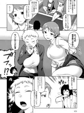 (成年コミック) [雑誌] COMIC アンスリウム 2018年10月号 [DL版]_423