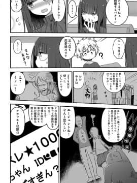(成年コミック) [雑誌] COMIC アンスリウム 2018年10月号 [DL版]_509