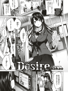 (成年コミック) [雑誌] COMlC 快楽天ビースト 2018年10月号 [DL版]_026