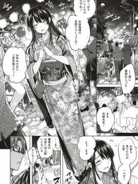 (成年コミック) [雑誌] COMlC 快楽天ビースト 2018年10月号 [DL版]_027