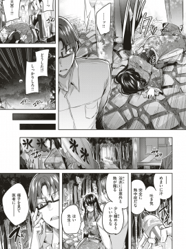 (成年コミック) [雑誌] COMlC 快楽天ビースト 2018年10月号 [DL版]_028