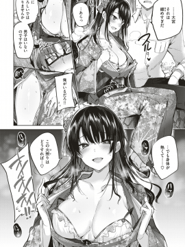 (成年コミック) [雑誌] COMlC 快楽天ビースト 2018年10月号 [DL版]_029