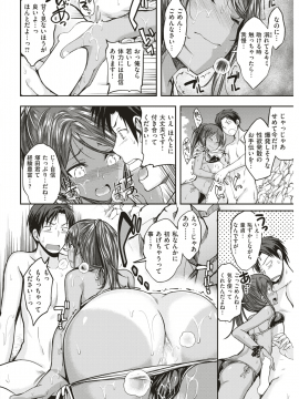 (成年コミック) [雑誌] COMlC 快楽天ビースト 2018年10月号 [DL版]_051