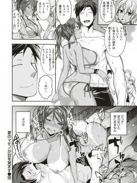 (成年コミック) [雑誌] COMlC 快楽天ビースト 2018年10月号 [DL版]_059