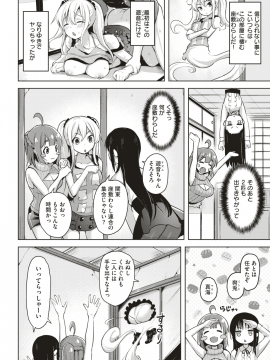 (成年コミック) [雑誌] COMlC 快楽天ビースト 2018年10月号 [DL版]_061
