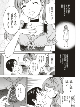 (成年コミック) [雑誌] COMlC 快楽天ビースト 2018年10月号 [DL版]_104