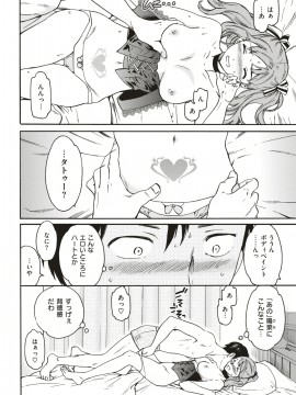 (成年コミック) [雑誌] COMlC 快楽天ビースト 2018年10月号 [DL版]_109