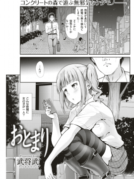 (成年コミック) [雑誌] COMlC 快楽天ビースト 2018年10月号 [DL版]_120