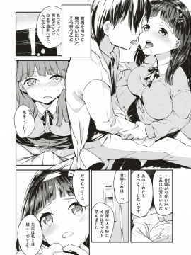 (成年コミック) [雑誌] COMlC 快楽天ビースト 2018年10月号 [DL版]_143