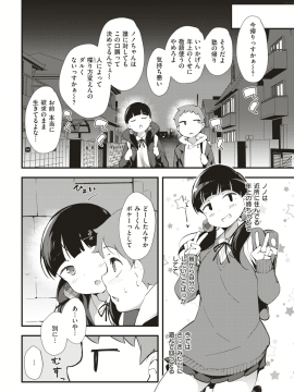 (成年コミック) [雑誌] COMlC 快楽天ビースト 2018年10月号 [DL版]_157