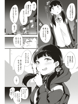 (成年コミック) [雑誌] COMlC 快楽天ビースト 2018年10月号 [DL版]_158