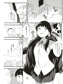(成年コミック) [雑誌] COMlC 快楽天ビースト 2018年10月号 [DL版]_160
