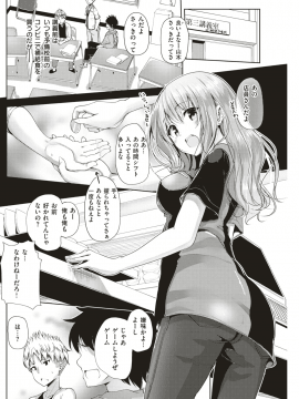 (成年コミック) [雑誌] COMlC 快楽天ビースト 2018年10月号 [DL版]_193