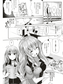 (成年コミック) [雑誌] COMlC 快楽天ビースト 2018年10月号 [DL版]_194