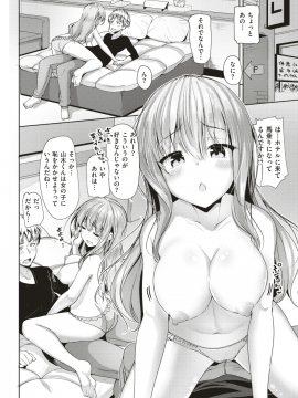 (成年コミック) [雑誌] COMlC 快楽天ビースト 2018年10月号 [DL版]_197