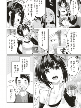 (成年コミック) [雑誌] COMlC 快楽天ビースト 2018年10月号 [DL版]_213