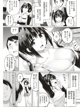 (成年コミック) [雑誌] COMlC 快楽天ビースト 2018年10月号 [DL版]_214