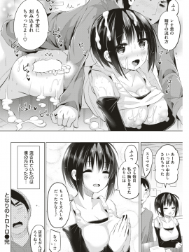 (成年コミック) [雑誌] COMlC 快楽天ビースト 2018年10月号 [DL版]_229