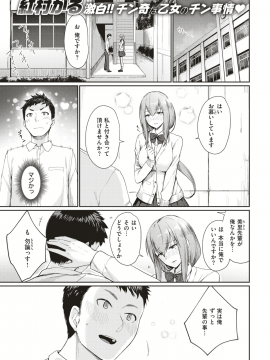(成年コミック) [雑誌] COMlC 快楽天ビースト 2018年10月号 [DL版]_230