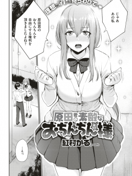 (成年コミック) [雑誌] COMlC 快楽天ビースト 2018年10月号 [DL版]_231