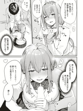 (成年コミック) [雑誌] COMlC 快楽天ビースト 2018年10月号 [DL版]_234