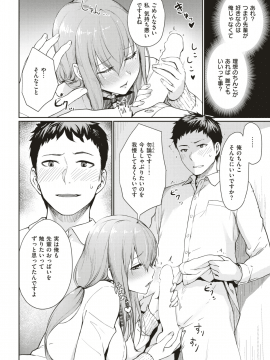 (成年コミック) [雑誌] COMlC 快楽天ビースト 2018年10月号 [DL版]_237