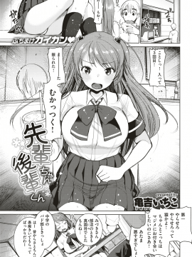 (成年コミック) [雑誌] COMlC 快楽天ビースト 2018年10月号 [DL版]_248