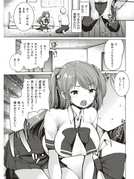 (成年コミック) [雑誌] COMlC 快楽天ビースト 2018年10月号 [DL版]_250