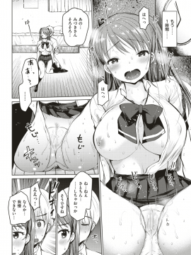 (成年コミック) [雑誌] COMlC 快楽天ビースト 2018年10月号 [DL版]_255