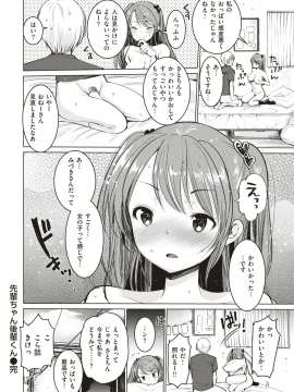 (成年コミック) [雑誌] COMlC 快楽天ビースト 2018年10月号 [DL版]_263