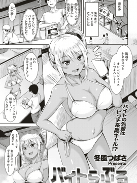 (成年コミック) [雑誌] COMlC 快楽天ビースト 2018年10月号 [DL版]_264