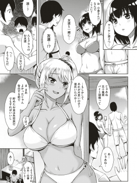 (成年コミック) [雑誌] COMlC 快楽天ビースト 2018年10月号 [DL版]_266