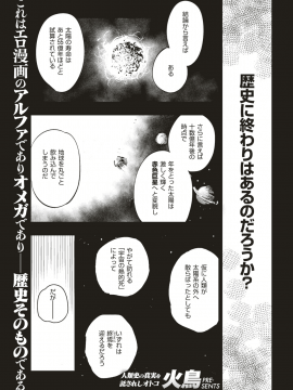 (成年コミック) [雑誌] COMlC 快楽天ビースト 2018年10月号 [DL版]_282