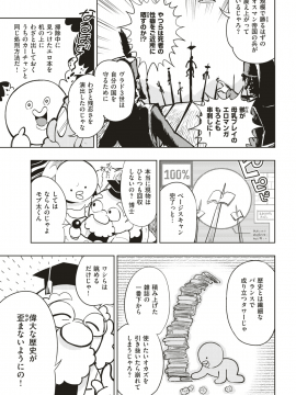 (成年コミック) [雑誌] COMlC 快楽天ビースト 2018年10月号 [DL版]_284