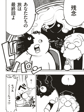 (成年コミック) [雑誌] COMlC 快楽天ビースト 2018年10月号 [DL版]_285