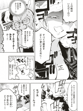 (成年コミック) [雑誌] COMlC 快楽天ビースト 2018年10月号 [DL版]_286