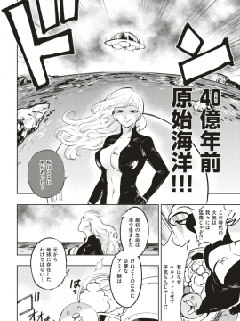 (成年コミック) [雑誌] COMlC 快楽天ビースト 2018年10月号 [DL版]_287