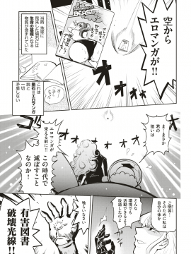 (成年コミック) [雑誌] COMlC 快楽天ビースト 2018年10月号 [DL版]_288