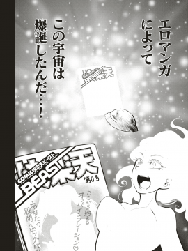 (成年コミック) [雑誌] COMlC 快楽天ビースト 2018年10月号 [DL版]_291