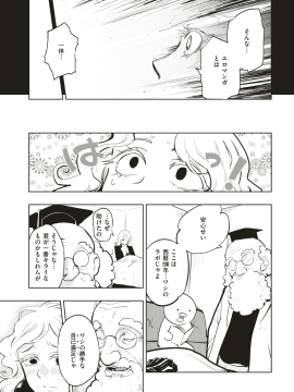 (成年コミック) [雑誌] COMlC 快楽天ビースト 2018年10月号 [DL版]_292