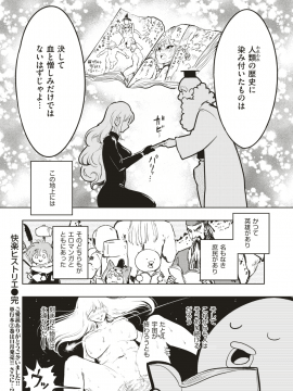 (成年コミック) [雑誌] COMlC 快楽天ビースト 2018年10月号 [DL版]_293